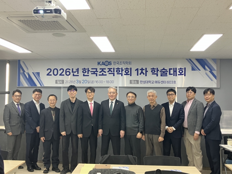 2026년 3월 학술대회 행사 사진